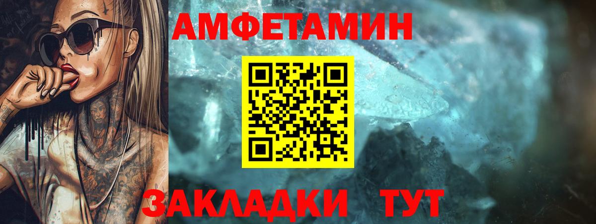 Бузулук  Amphetamine Premium  Вход с VPN 