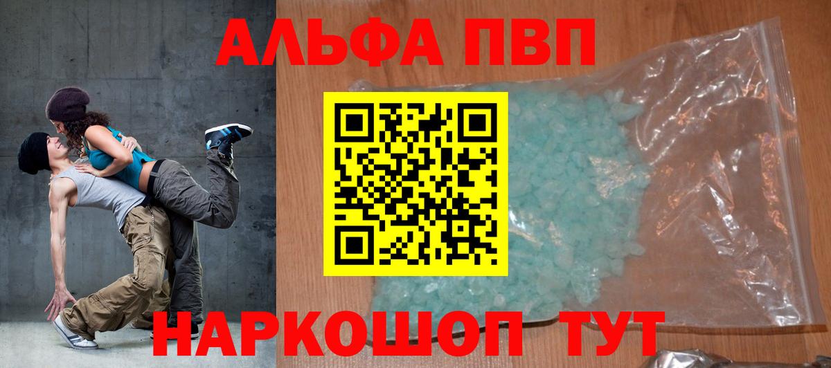 Alpha PVP СК Бузулук