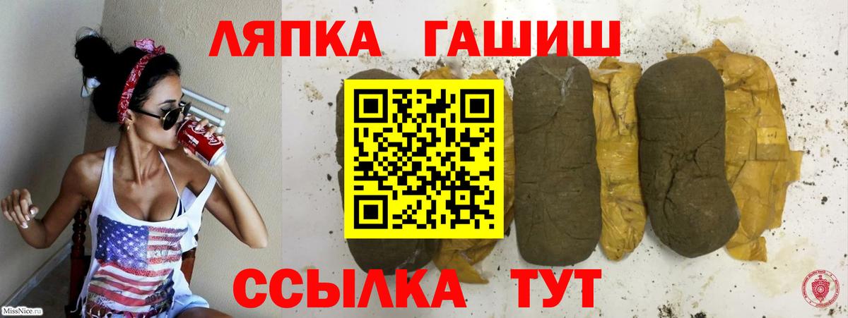 ГАШ Cannabis Бузулук