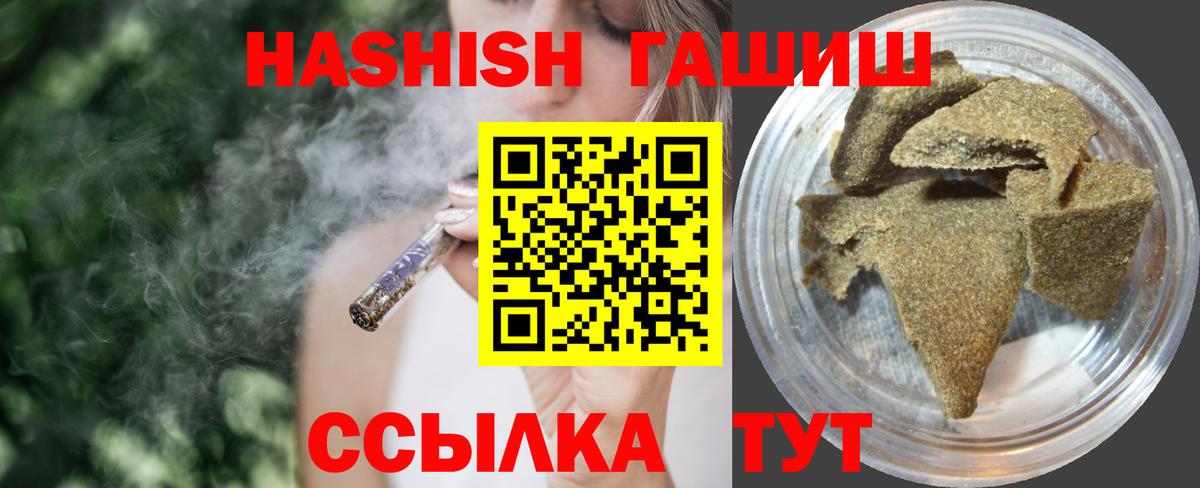 ГАШ убойный  ГАШИШ убойный  Бузулук  Вход с VPN 