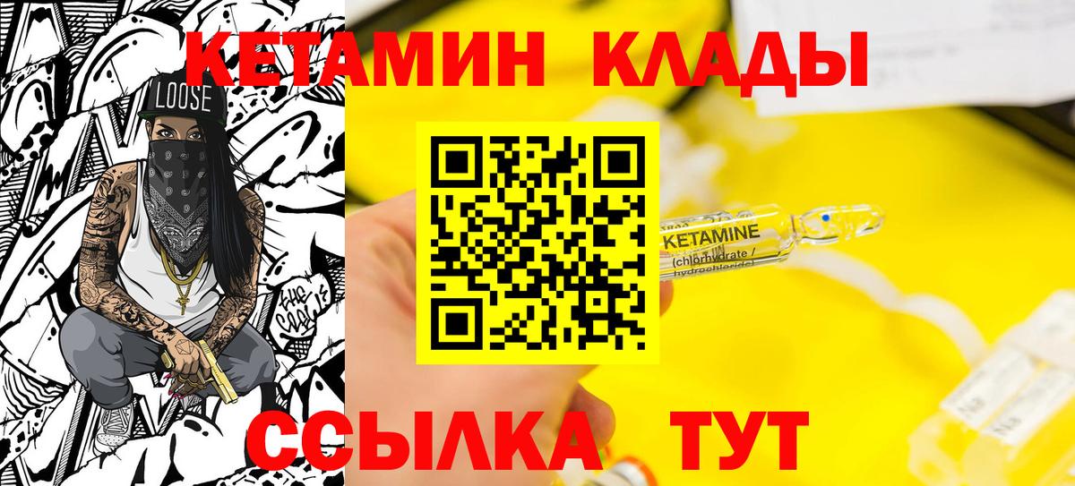 Бузулук  КЕТАМИН ketamine  Кетамин ketamine  Вход с VPN 
