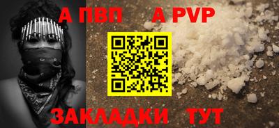 ALPHA-PVP Апшеронск
