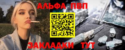 ALPHA-PVP Апшеронск