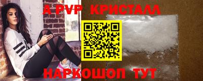 ALPHA-PVP Апшеронск