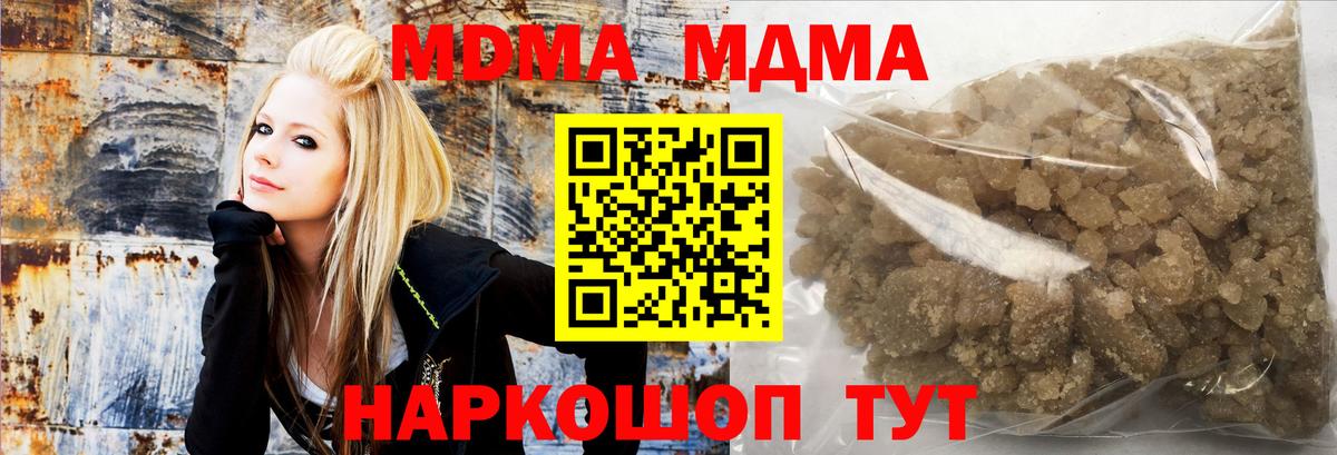 MDMA  МДМА Molly  Бузулук  Вход с VPN  МДМА Molly 