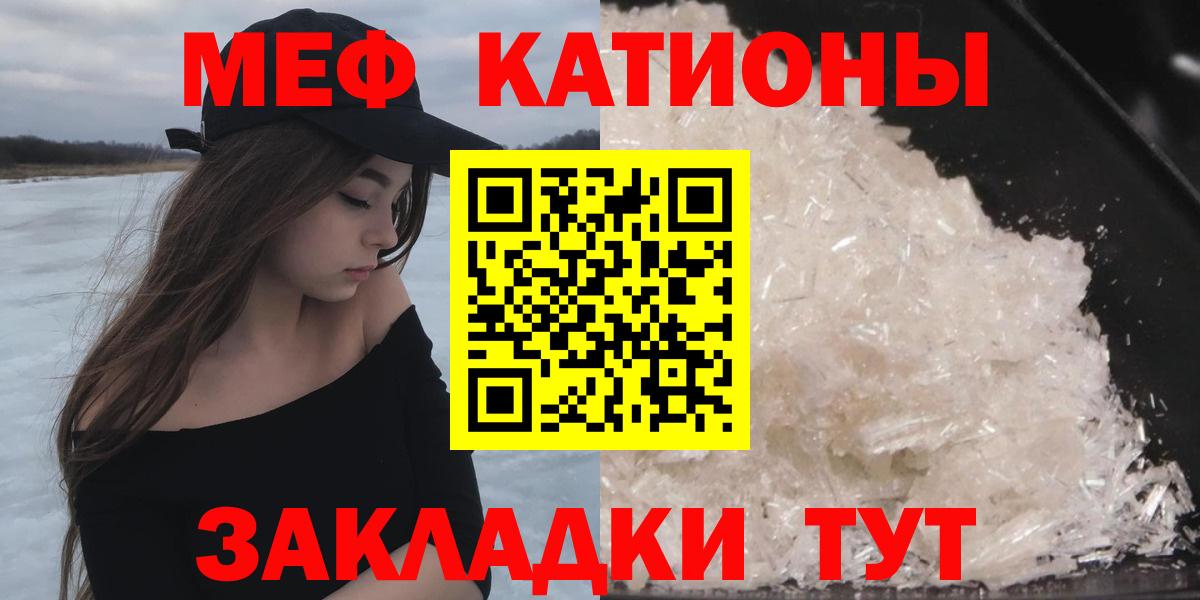 Меф  Мефедрон мука  Вход с VPN  Бузулук  МЯУ-МЯУ 