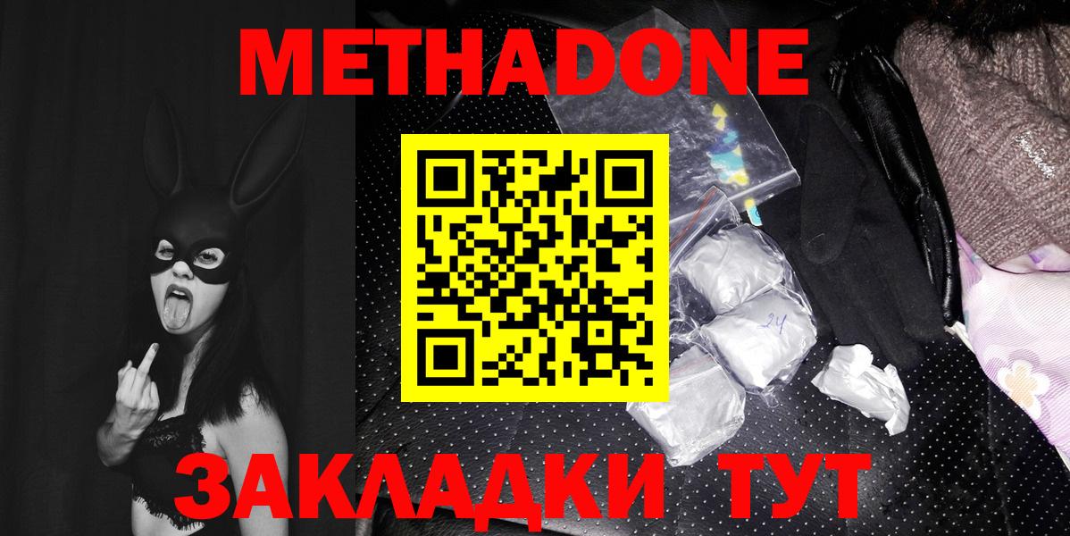 Бузулук  hydra вход  Вход с VPN  МЕТАДОН кристалл 