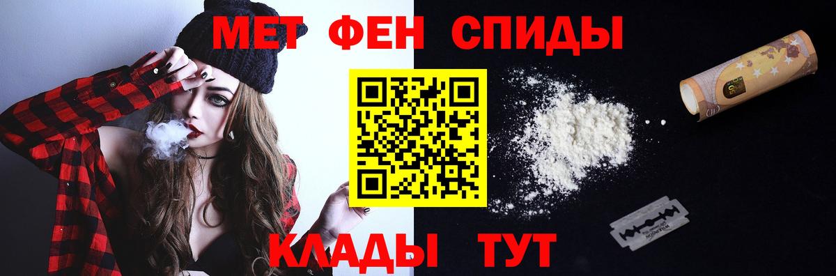 МЕТАМФЕТАМИН Декстрометамфетамин 99.9% Бузулук