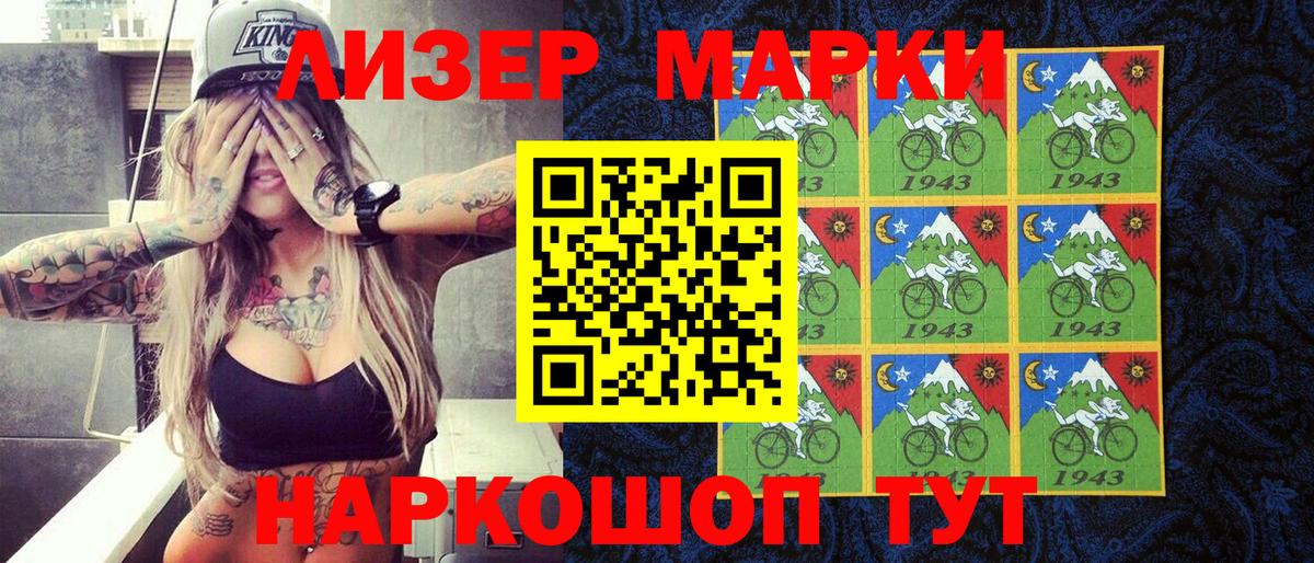 Марки NBOMe  Марки 25I-NBOMe 1500мкг  Марки 25I-NBOMe 1500мкг  Вход с VPN  Бузулук 
