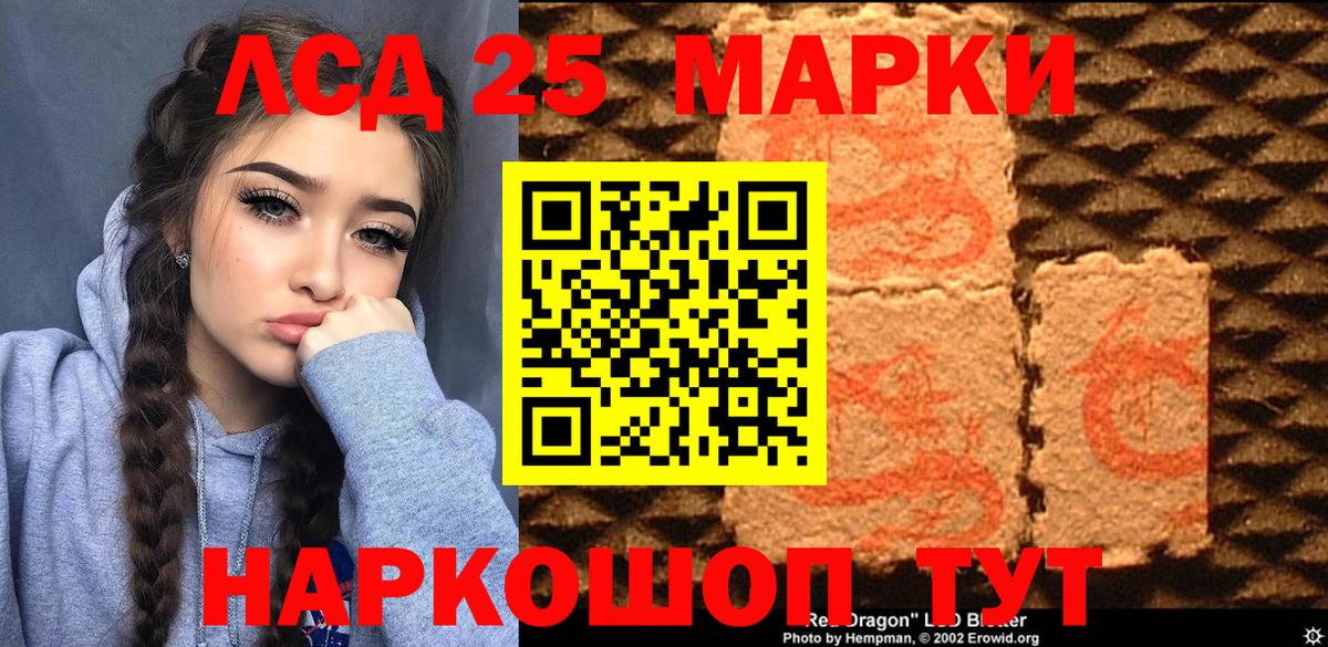 Марки 25I-NBOMe 1,5мг Бузулук