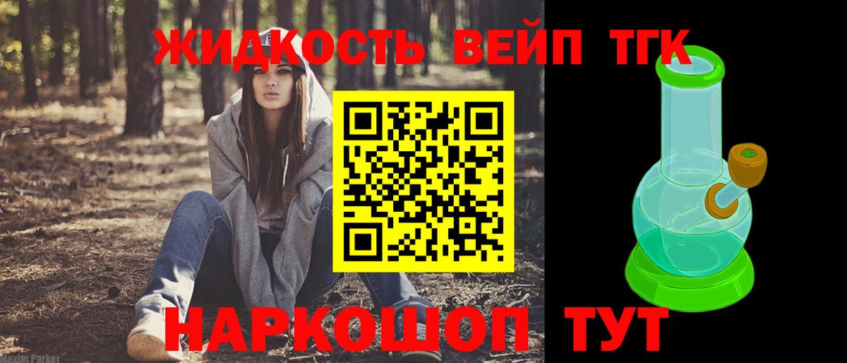 ТГК концентрат  ТГК концентрат  Бузулук  Вход с VPN 