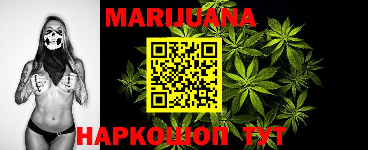 Бошки марихуана THC 21% Бузулук